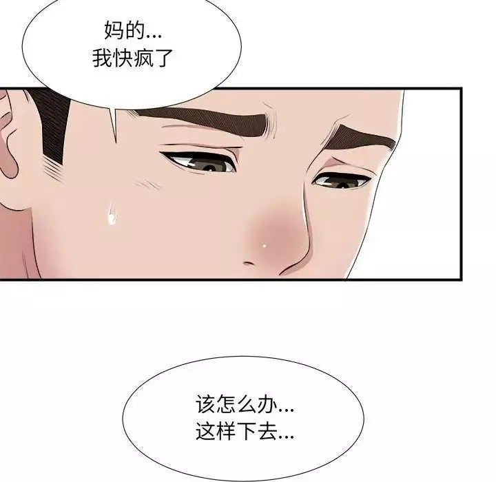 密友第32話
