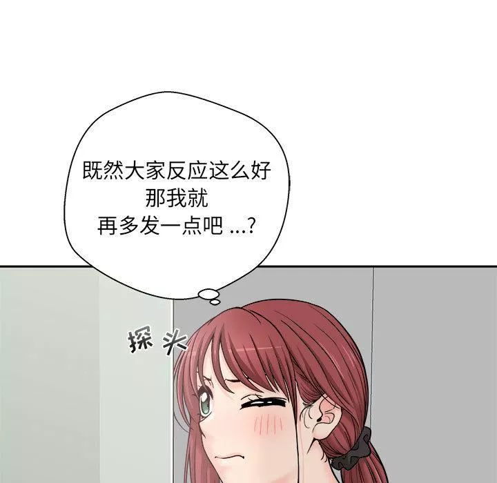 新人OL的私密帐号-第1话 - 图片 59