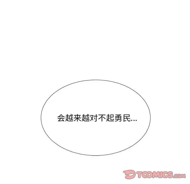 密友第32話