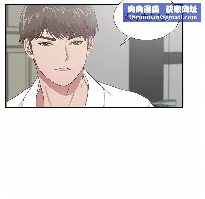 密友-第32话 - 图片 64