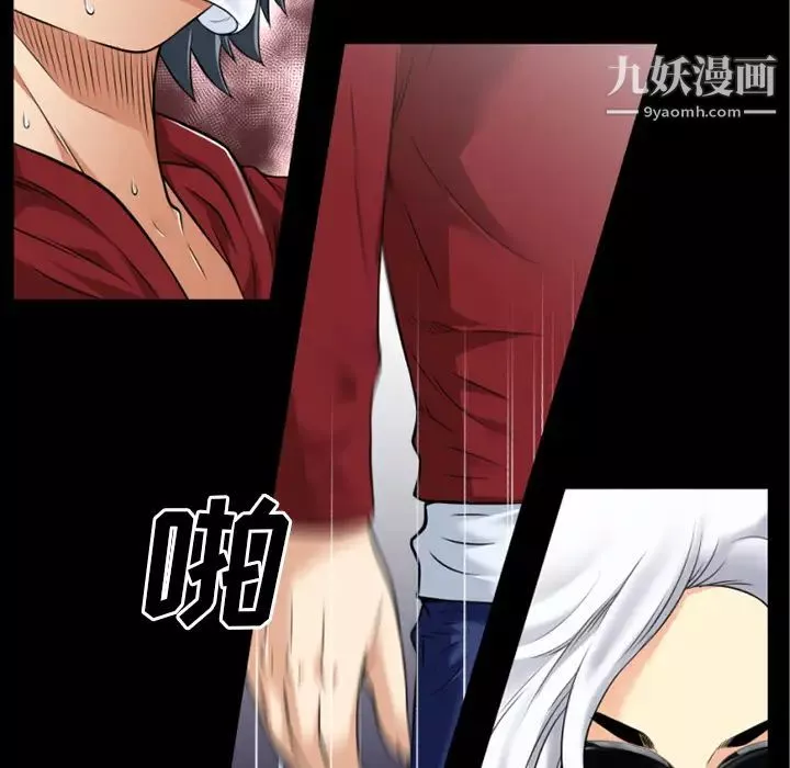 超乎想像-第33话 - 图片 15