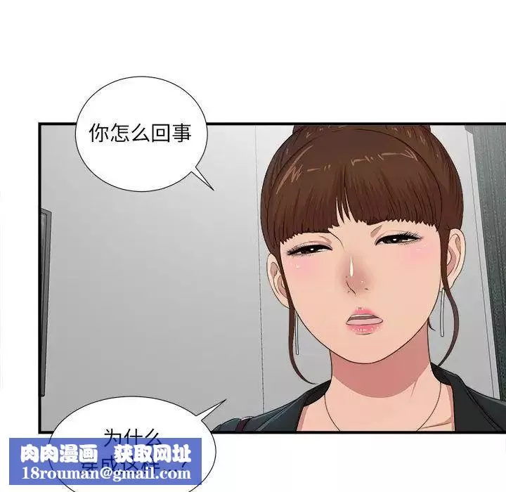 密友第32話