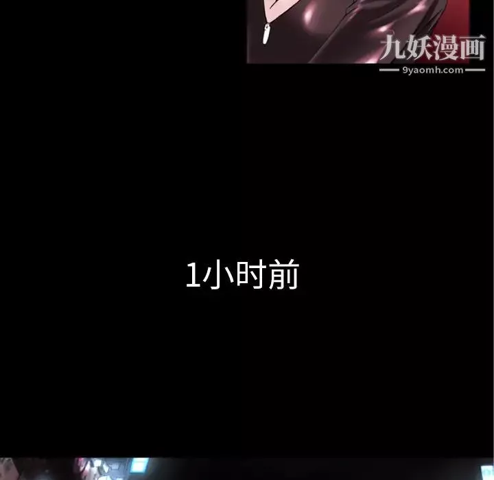 超乎想像-第33话 - 图片 22
