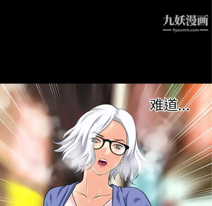 超乎想像第33话