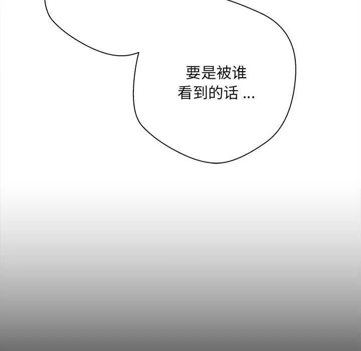 新人OL的私密帳號第1話