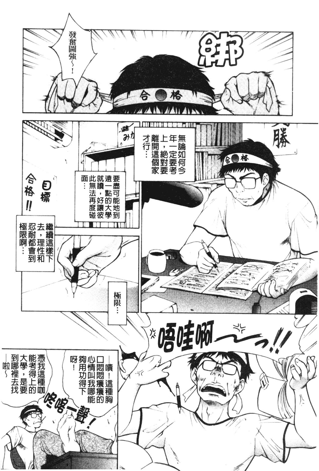 [梦咲三十郎]妹はさくら色[梦咲三十郎]妹はさくら色