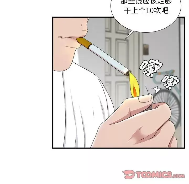 密友-第32话 - 图片 78