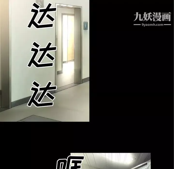 超乎想像-第33话 - 图片 29