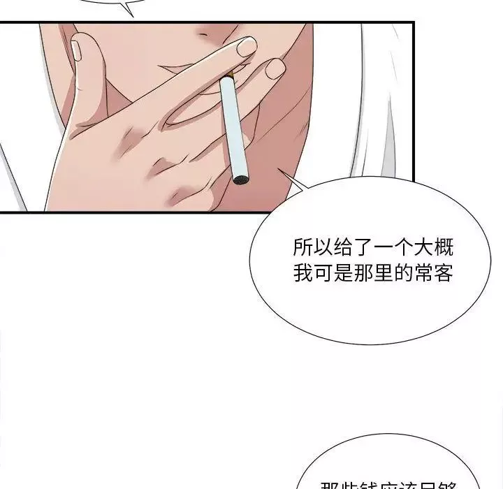 密友第32話