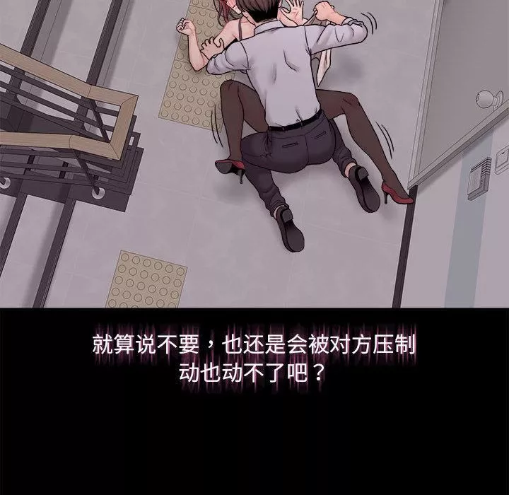 新人OL的私密帳號第1話