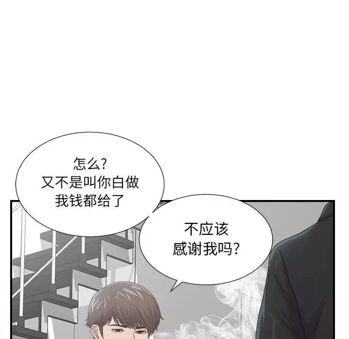 密友-第32话 - 图片 79