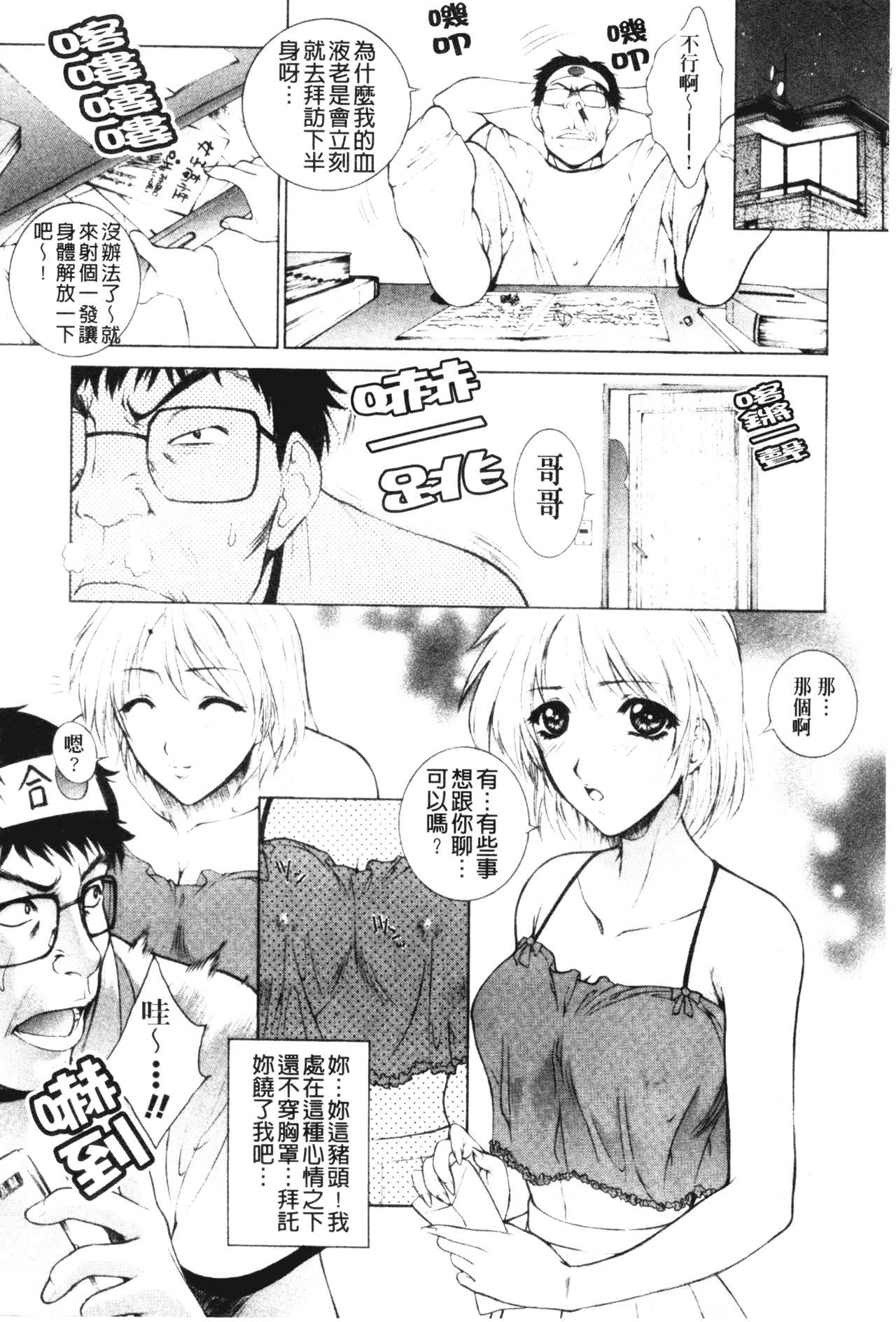 [夢咲三十郎]妹はさくら色[夢咲三十郎]妹はさくら色