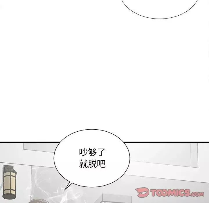 密友第32話