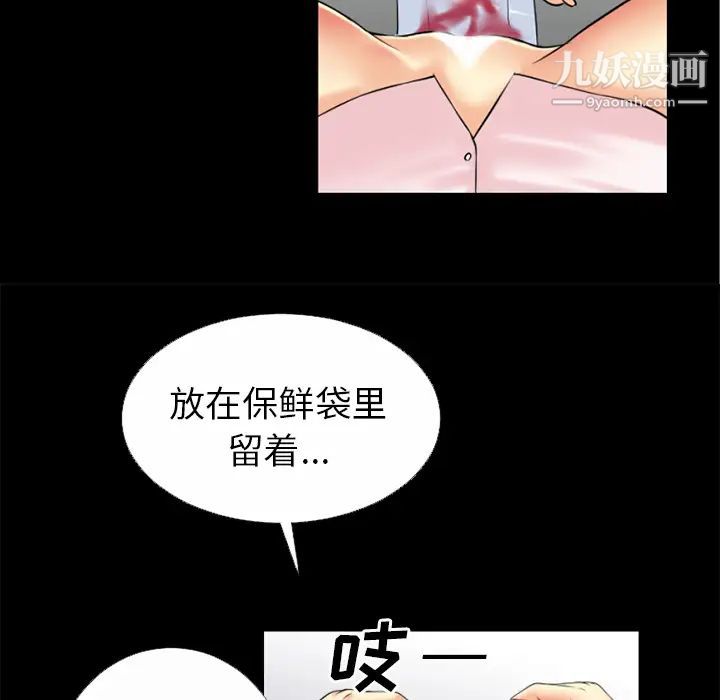 超乎想像第33话