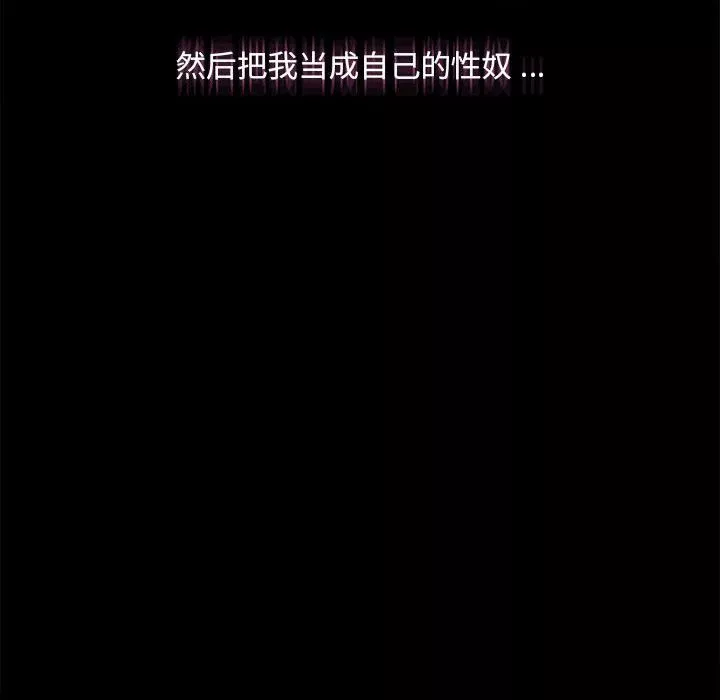 新人OL的私密帐号-第1话 - 图片 87