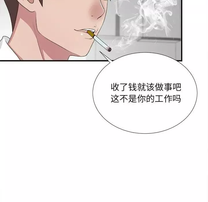 密友-第32话 - 图片 88