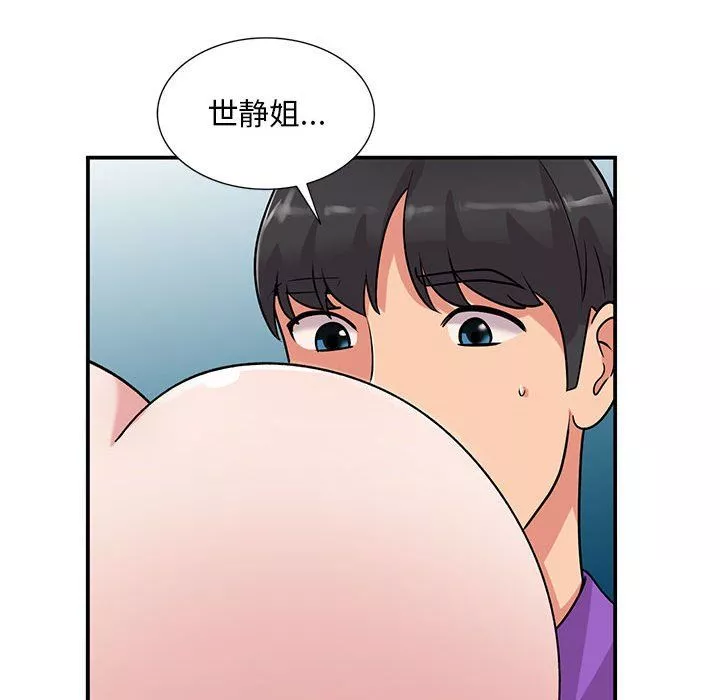 姐姐的秘密第61話