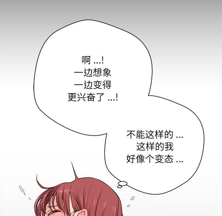 新人OL的私密帐号第1话