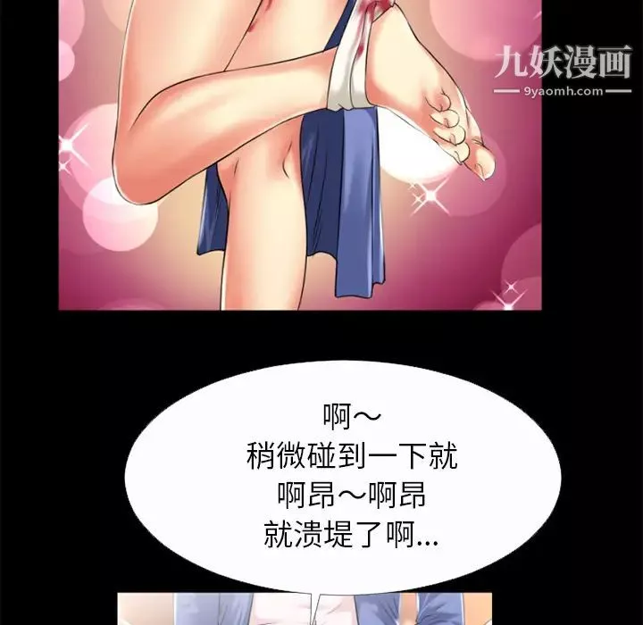 超乎想像-第33话 - 图片 40