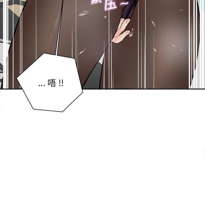 新人OL的私密帐号第1话