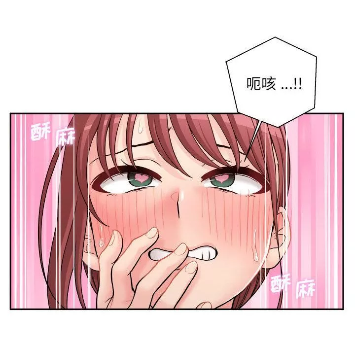 新人OL的私密帳號第1話