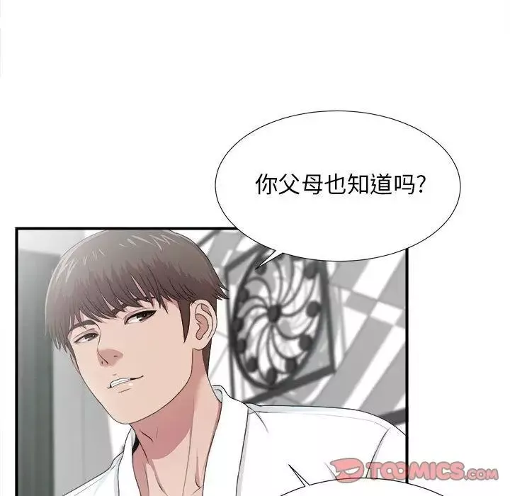 密友第32話