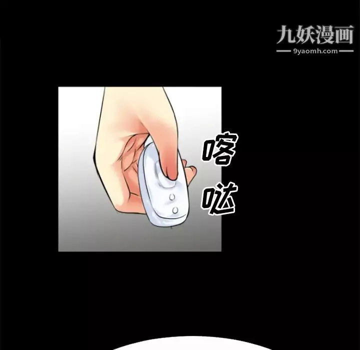 超乎想像第33话