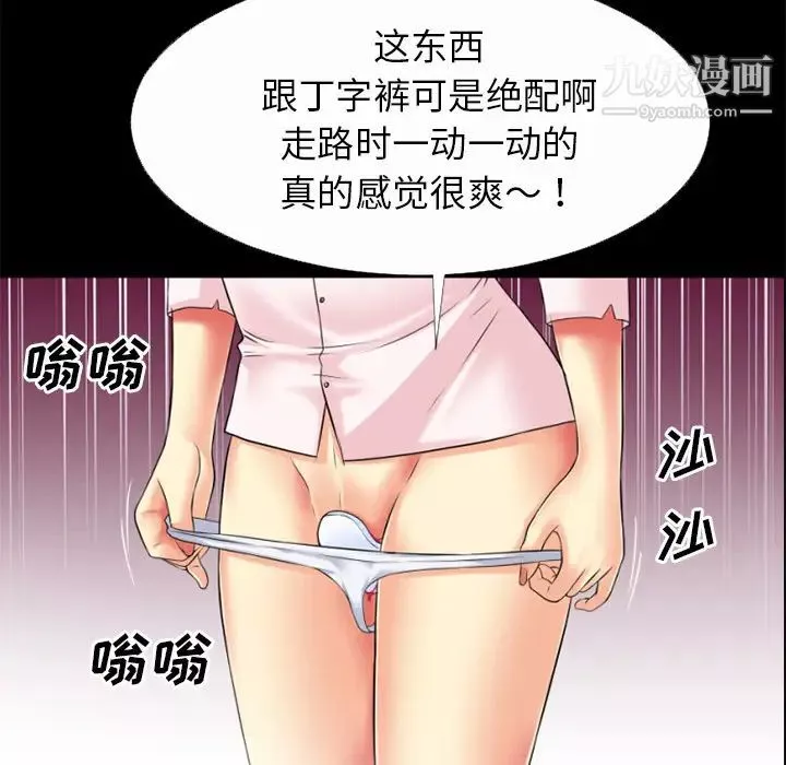 超乎想像-第33话 - 图片 44