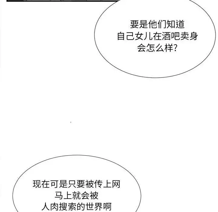 密友第32話