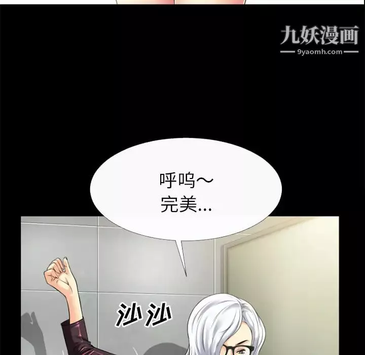 超乎想像-第33话 - 图片 45