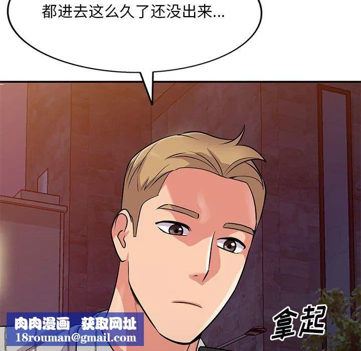 姐姐的秘密-第61话 - 图片 70