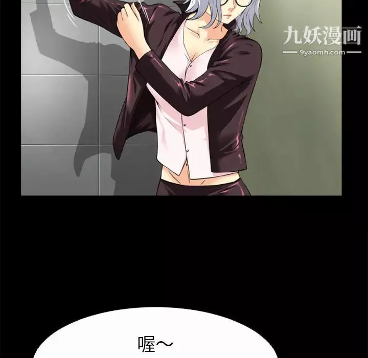 超乎想像第33话