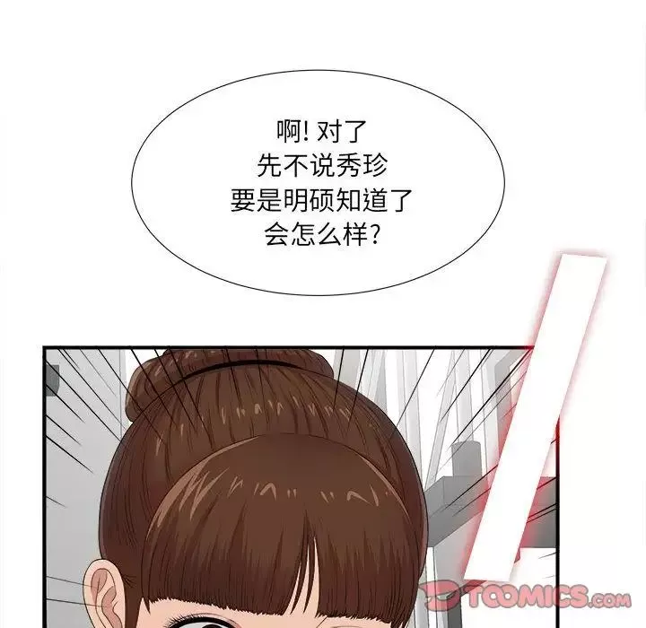 密友-第32话 - 图片 96