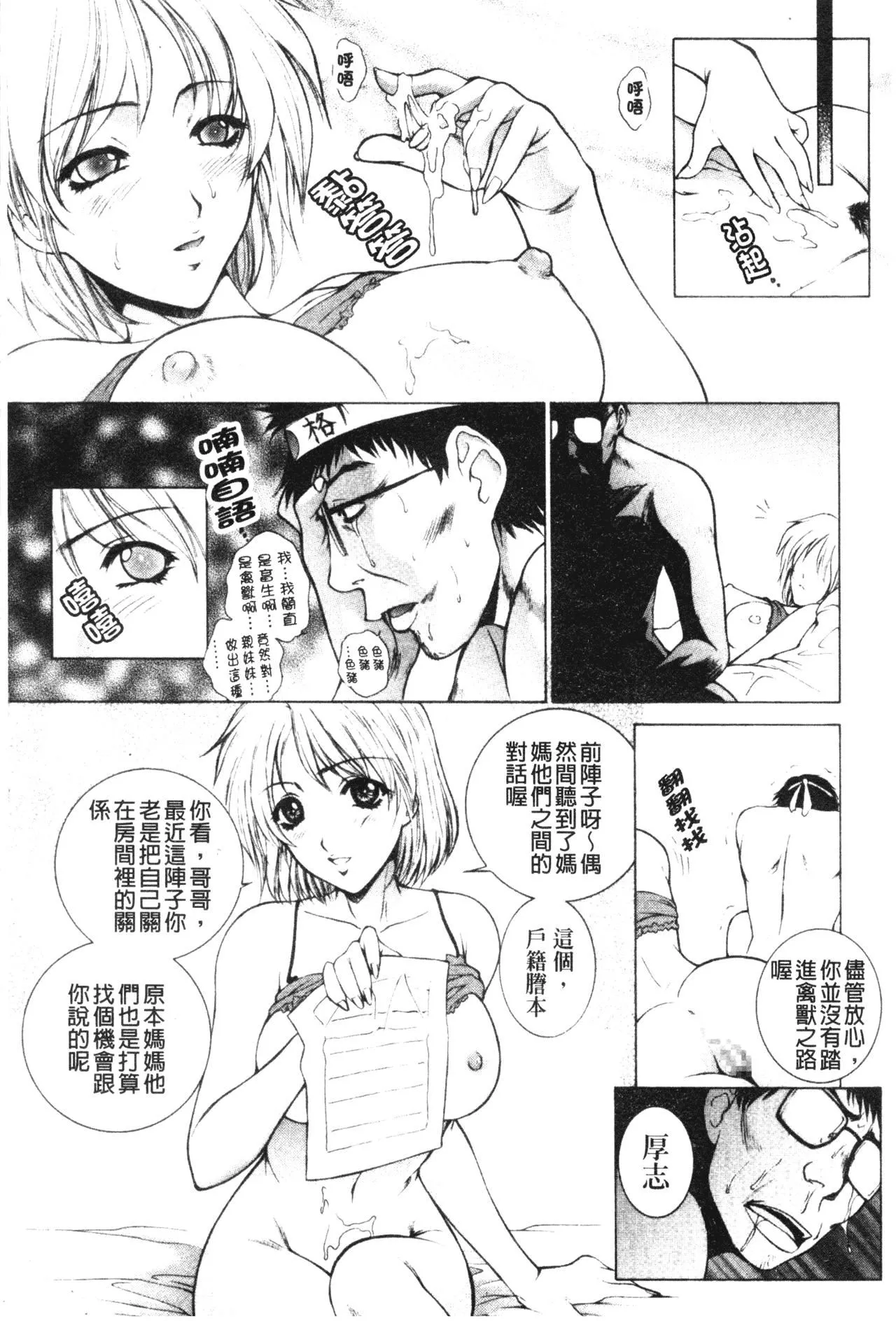 [夢咲三十郎]妹はさくら色[夢咲三十郎]妹はさくら色