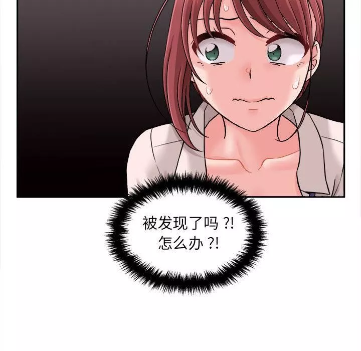 新人OL的私密帐号-第1话 - 图片 101