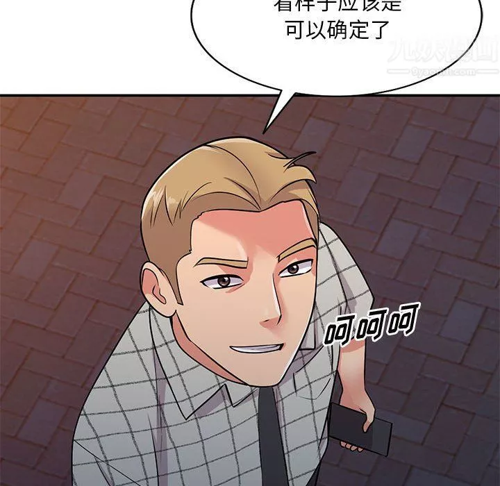 姐姐的秘密第61話
