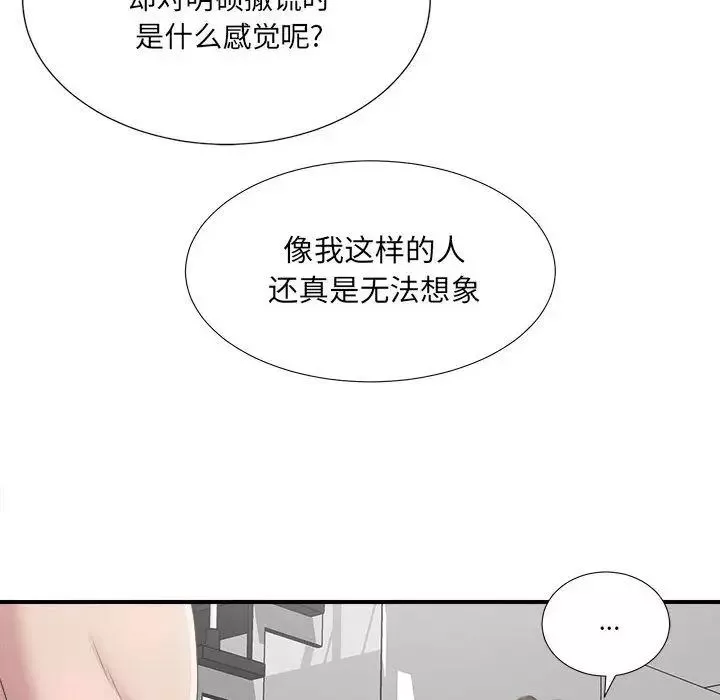密友-第32话 - 图片 101