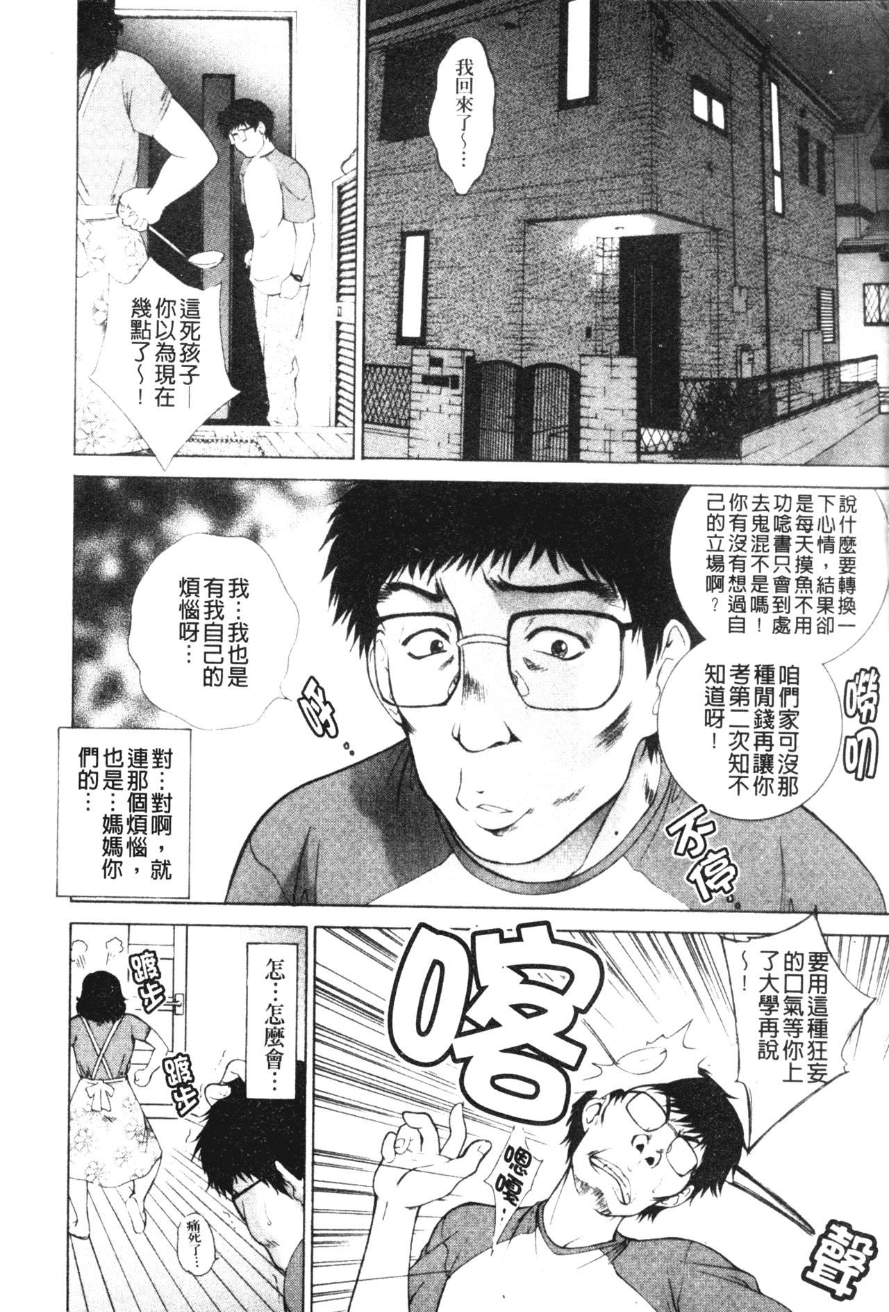 [梦咲三十郎]妹はさくら色[梦咲三十郎]妹はさくら色