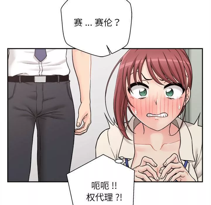 新人OL的私密帐号-第1话 - 图片 104