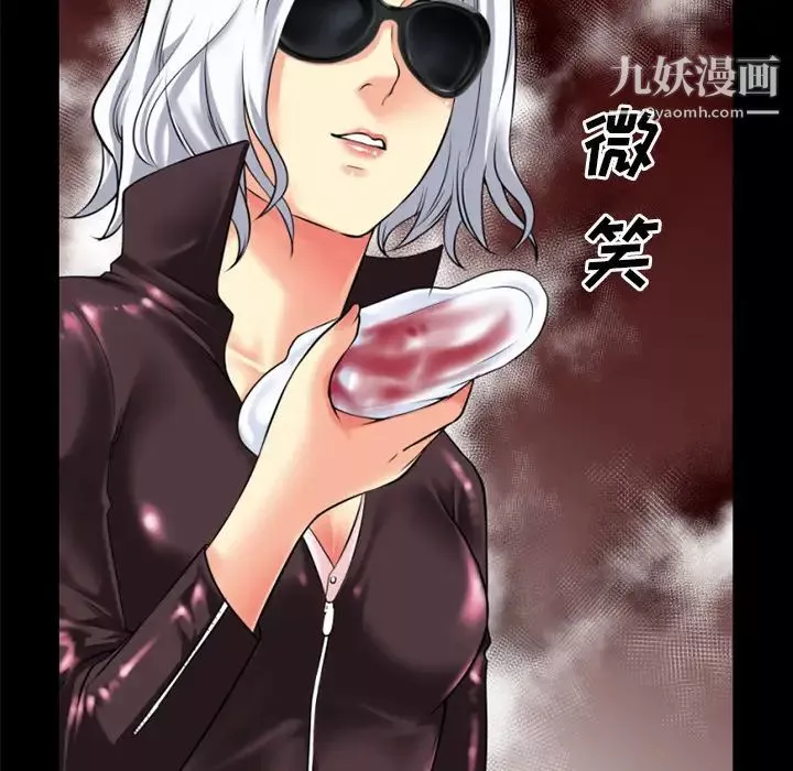超乎想像-第33话 - 图片 55