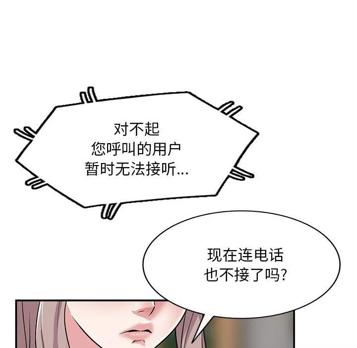 姐姐的秘密第61話