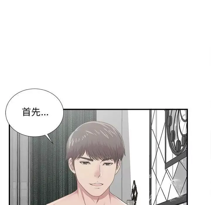 密友第32話