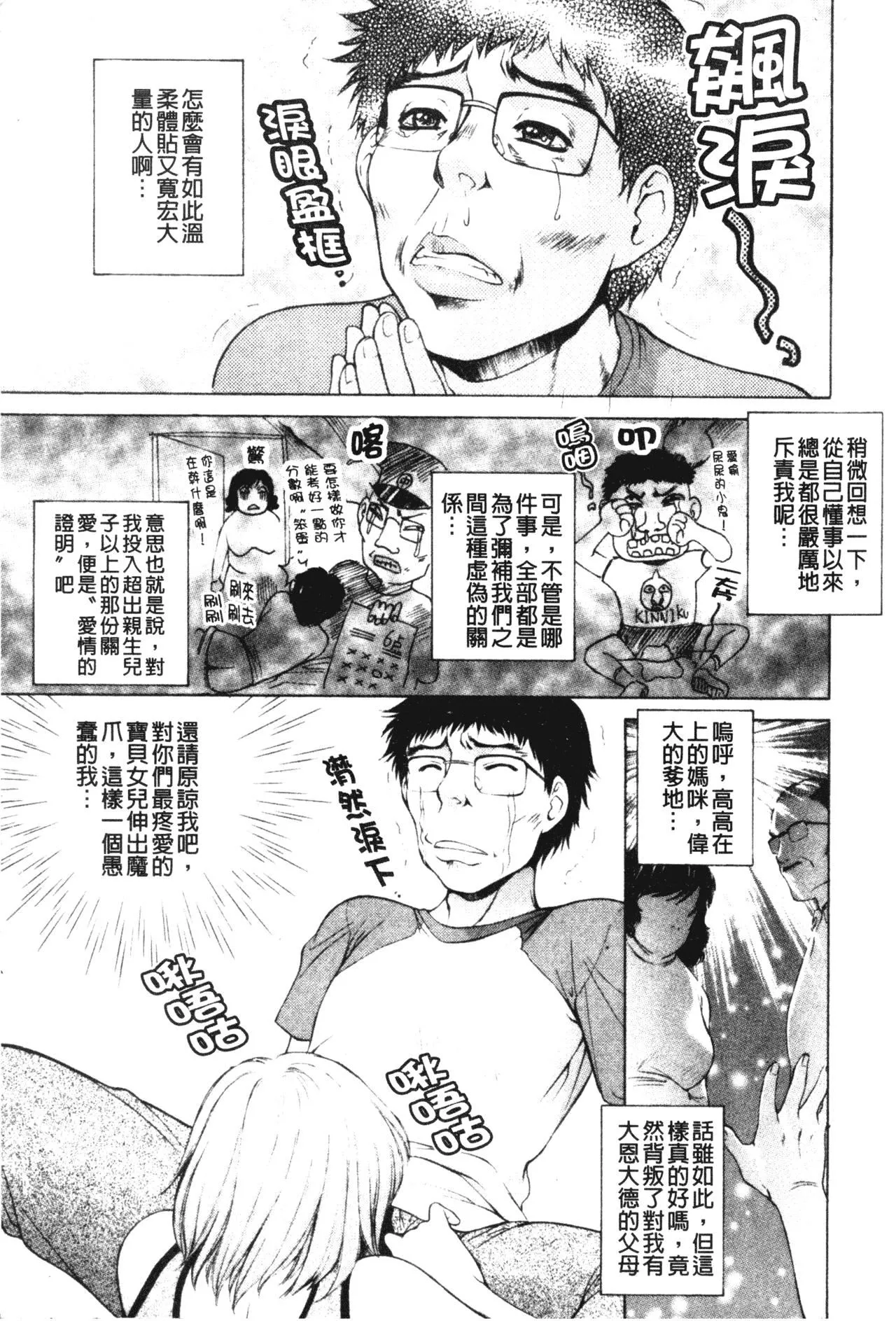 [夢咲三十郎]妹はさくら色[夢咲三十郎]妹はさくら色