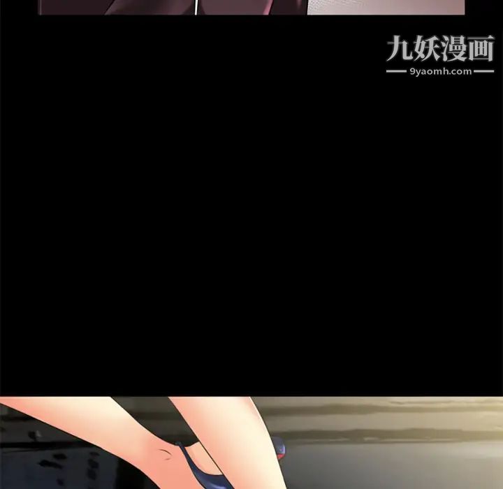 超乎想像第33话