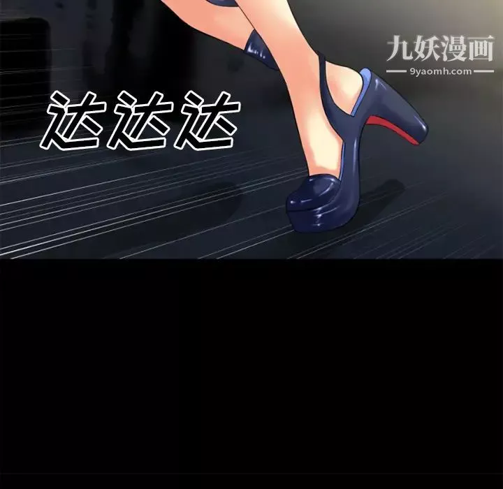 超乎想像第33话