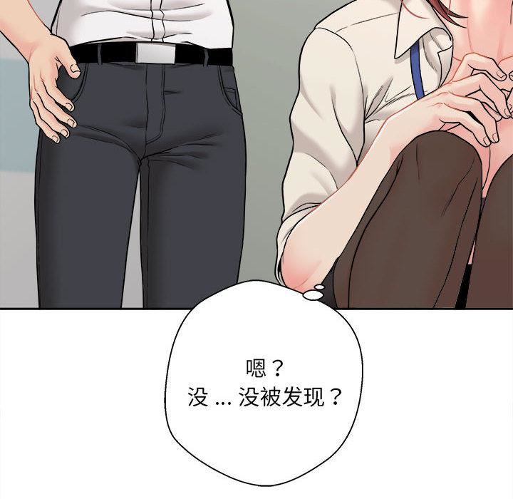 新人OL的私密帐号第1话