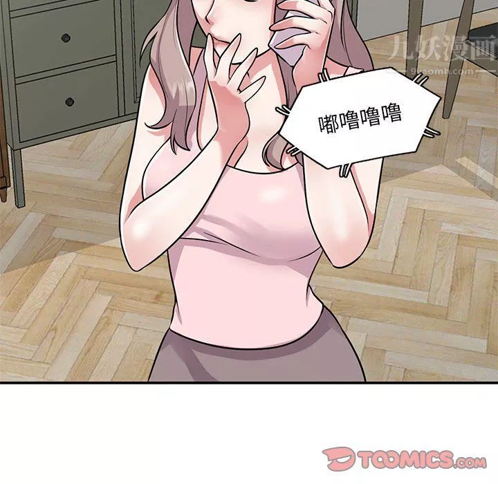 姐姐的秘密第61話