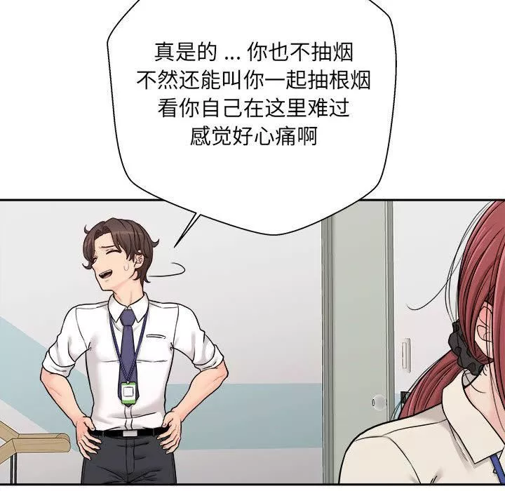 新人OL的私密帳號第1話