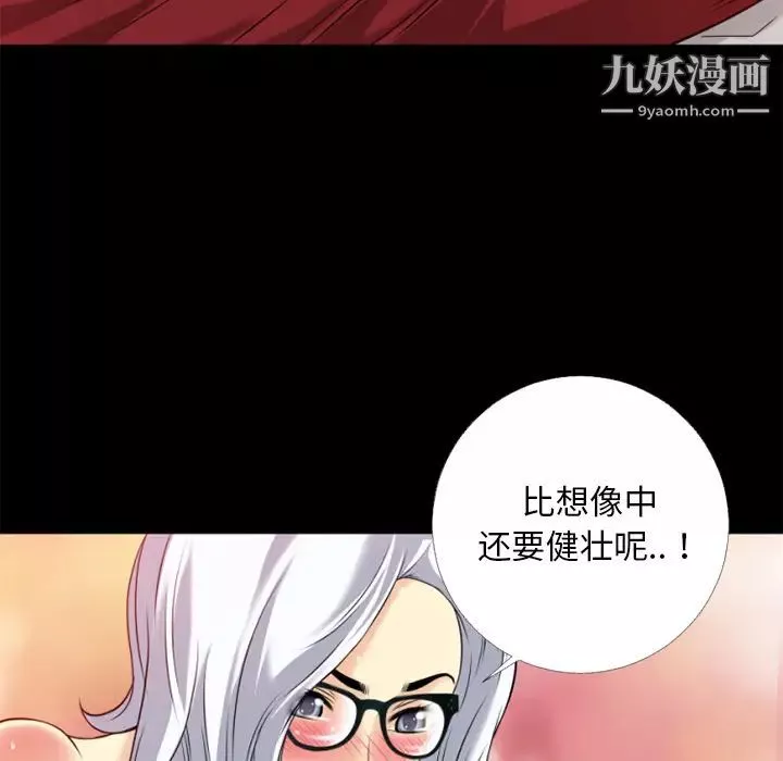 超乎想像第33话