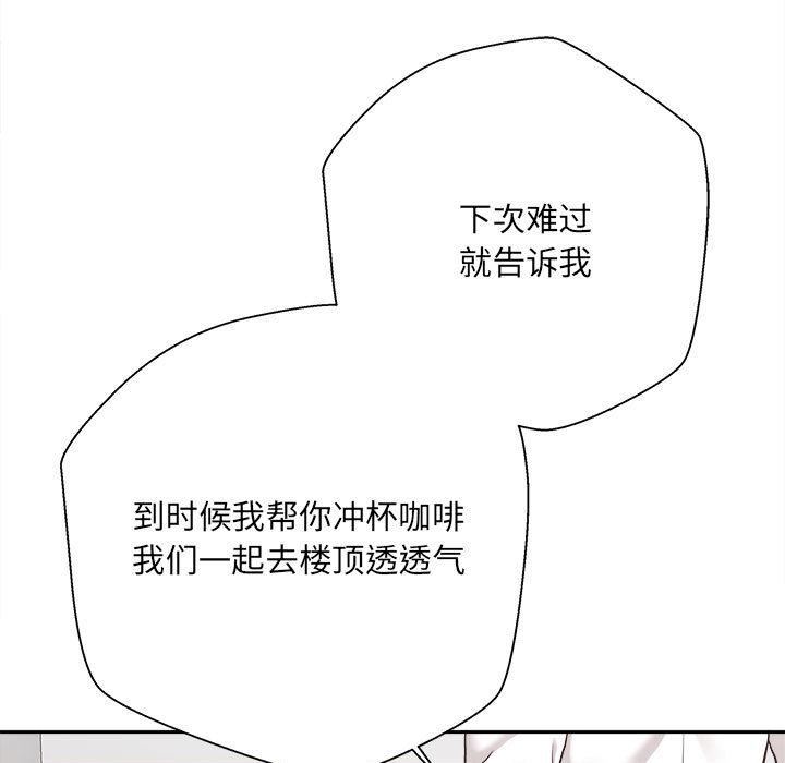 新人OL的私密帐号第1话